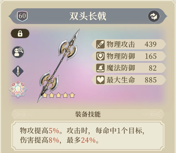 铃兰之剑攻略图