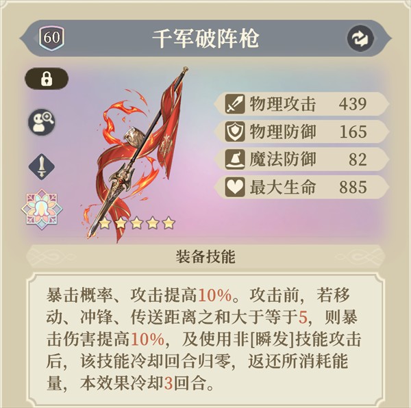 铃兰之剑攻略图