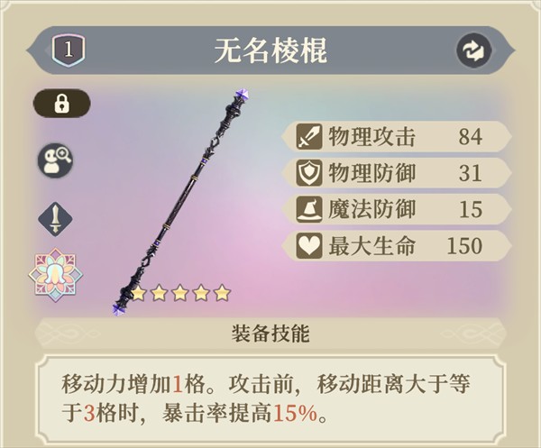 铃兰之剑攻略图