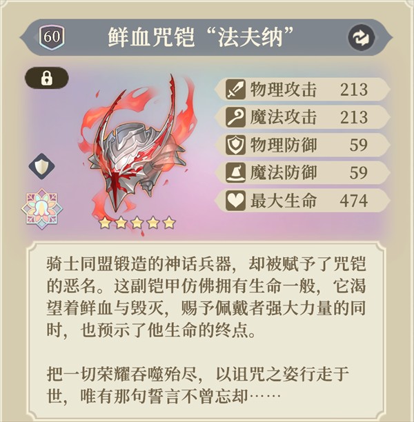 铃兰之剑攻略图