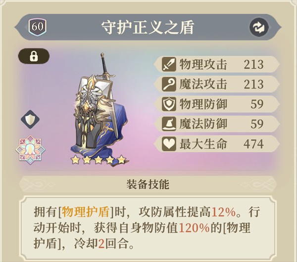 铃兰之剑攻略图