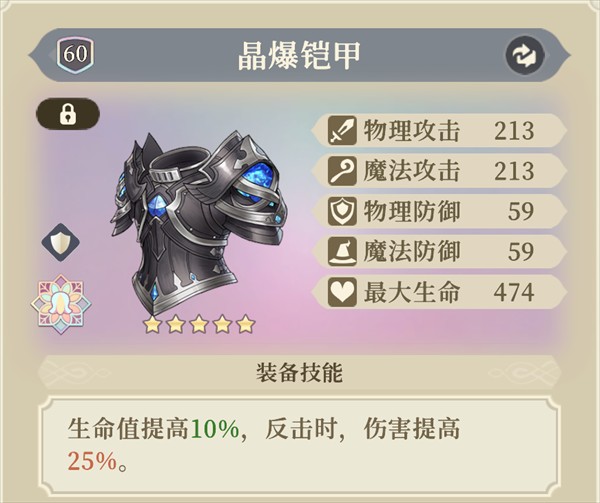 铃兰之剑攻略图