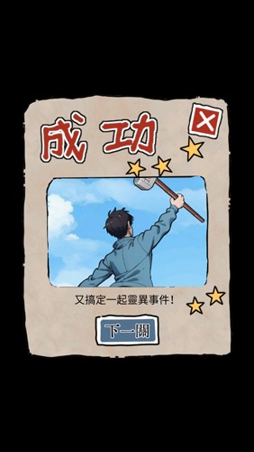 隐秘的档案去新手攻略截图6