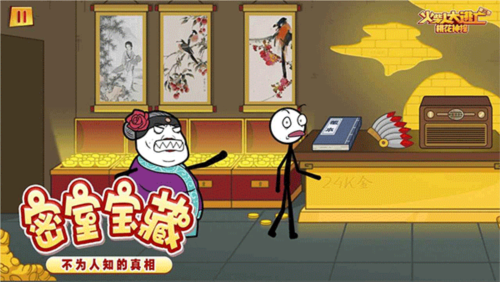 火柴人大逃亡第三季