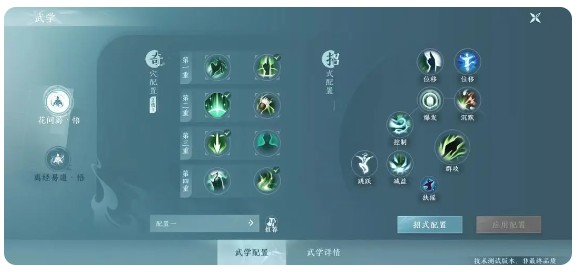剑网3无界游戏截图10
