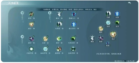 剑网3无界游戏截图18