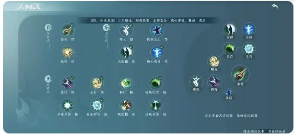 剑网3无界游戏截图21