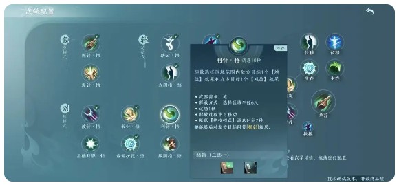 剑网3无界游戏截图25