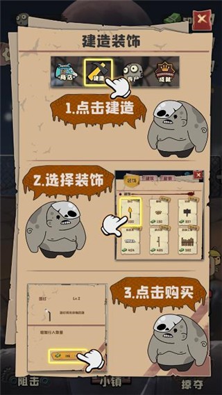 丧尸小镇游戏攻略图