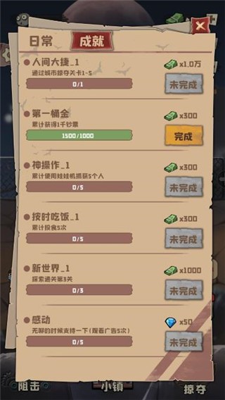 丧尸小镇游戏攻略图