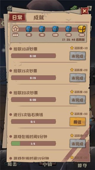 丧尸小镇游戏攻略图