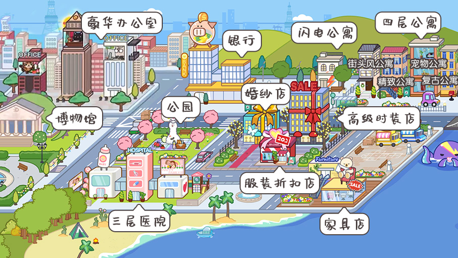 米加小镇世界(完整版)无广告