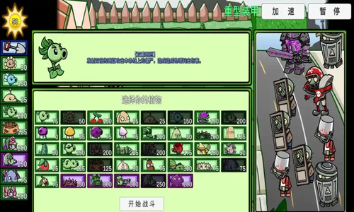 植物大战僵尸英雄国际服