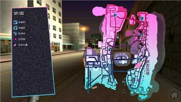 侠盗飞车圣安地列斯手游