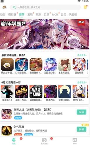 GG大玩家安卓版