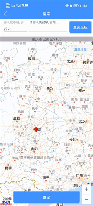 虚拟定位安卓版