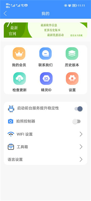 虚拟定位安卓版