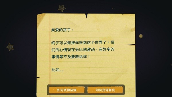 美国式家长剧情介绍3