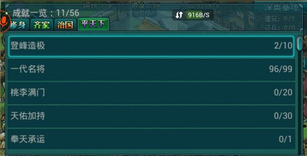 后期练将解析截图3