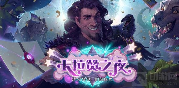 热门橙卡巴内斯最终必为鸡肋 资深玩家预言