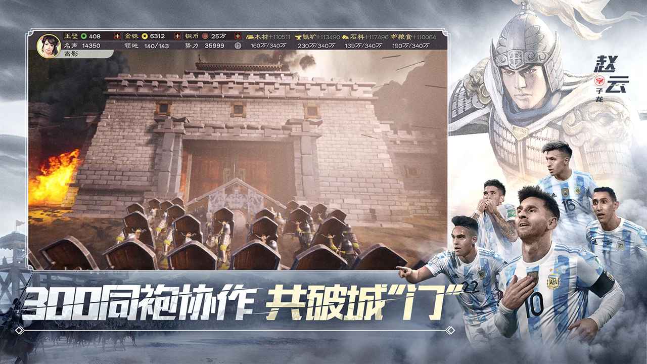 三国志战略版灵犀版