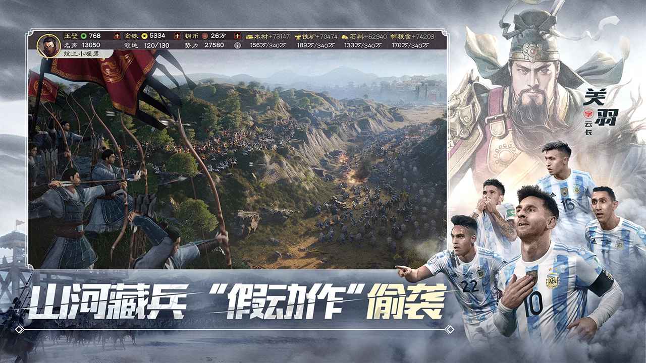 三国志战略版灵犀版