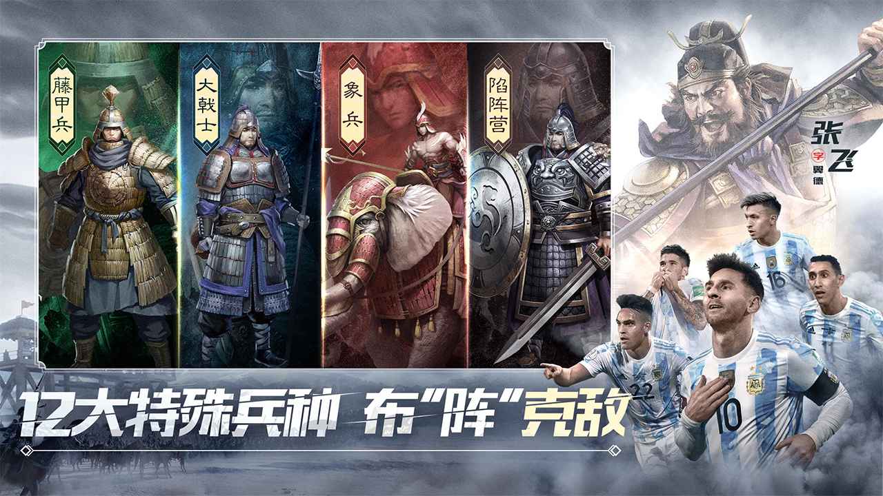 三国志战略版灵犀版