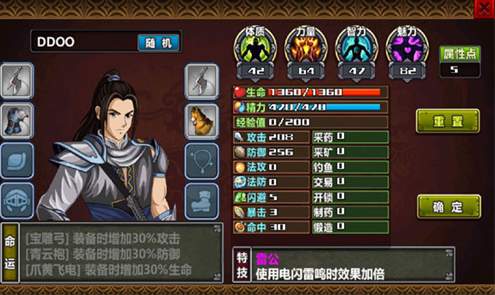 三国大时代上帝版