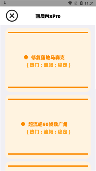 比例助手16:9无黑边