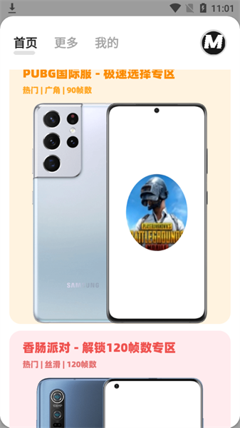 比例助手16:9无黑边