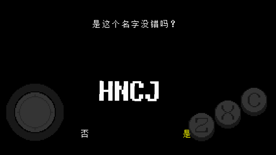 传说之下中文版