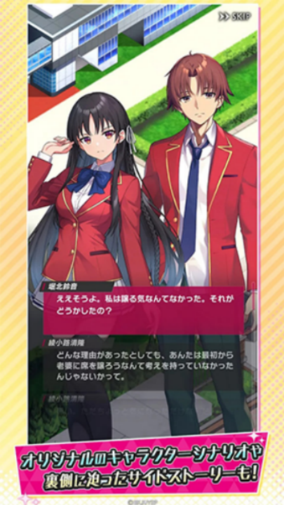 实力至上主义教室