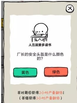 怎么玩？截图4