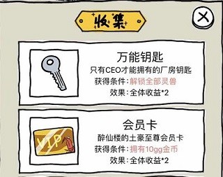 怎么玩？截图10