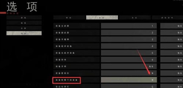 严阵以待打开手电筒方法3