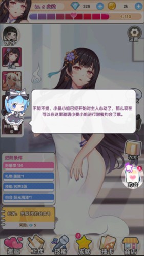 明星经纪人心跳链接怎么约会？图片2