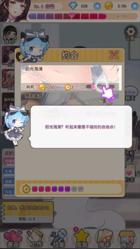 明星经纪人心跳链接怎么约会？图片3