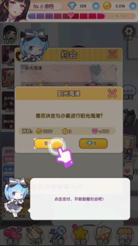 明星经纪人心跳链接怎么约会？图片4