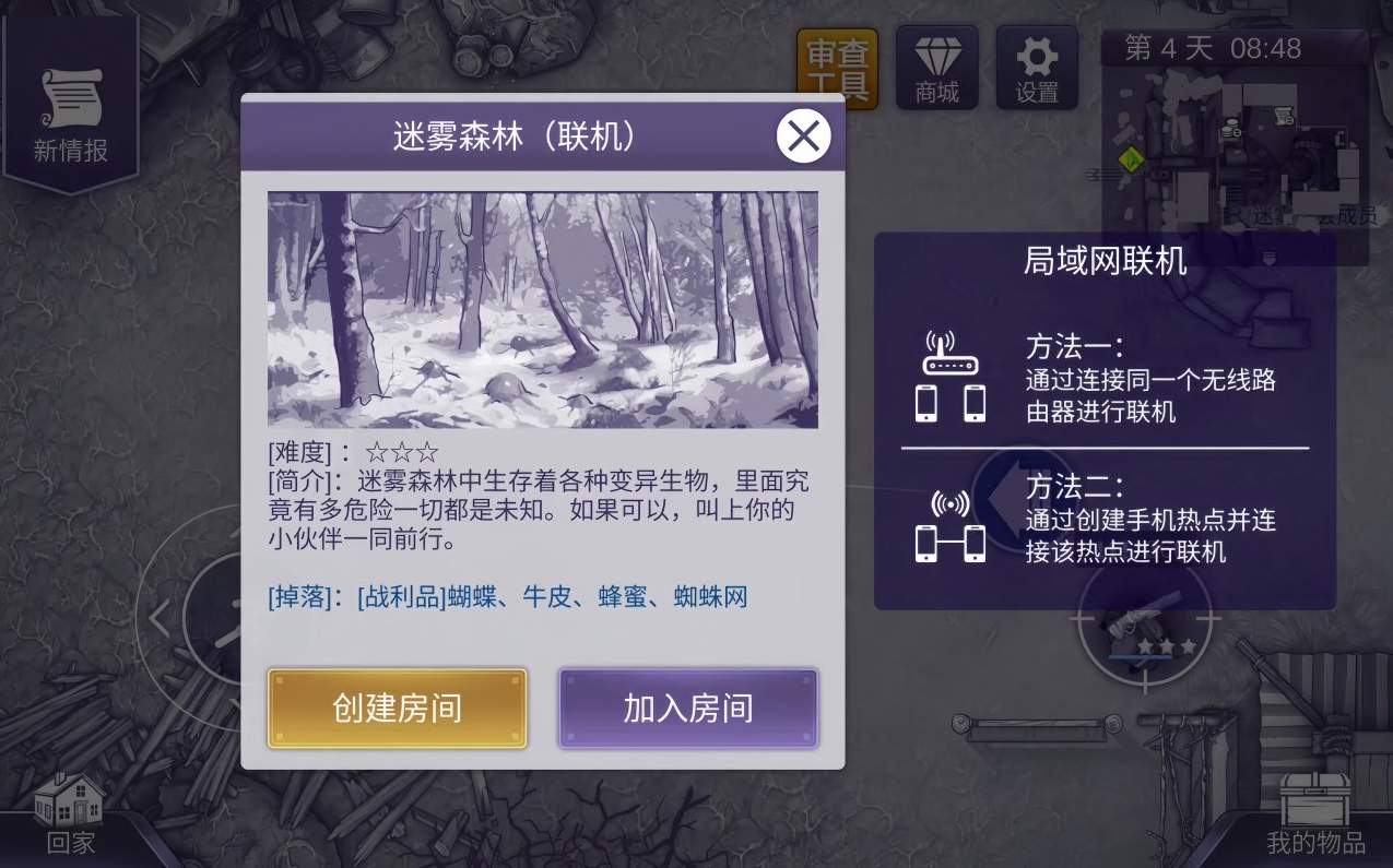 阿瑞斯病毒2联机版