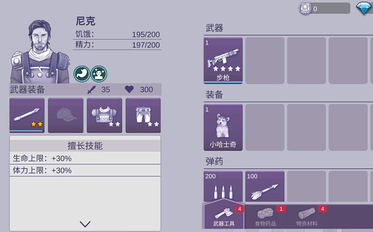 阿瑞斯病毒2联机版