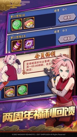 火影忍者体验服手机版