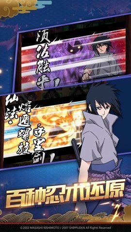 火影忍者体验服手机版