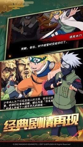 火影忍者体验服手机版