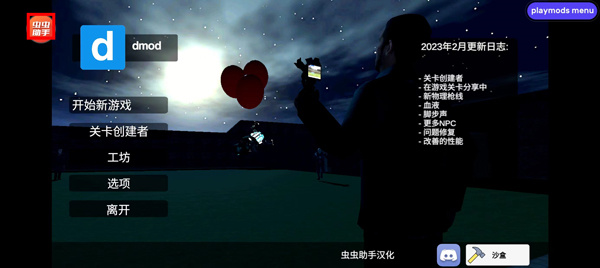 盖瑞模组高仿版