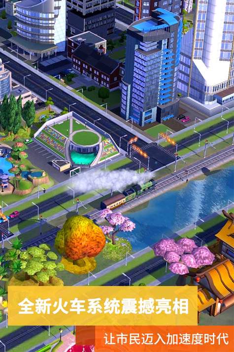 模拟城市我是市长国际版