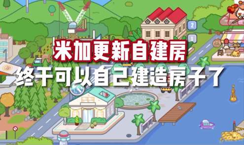 米加小镇世界万圣节版本