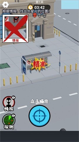 游戏怎么玩？截图4