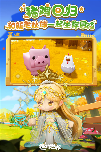 迷你世界火山版