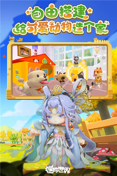 迷你世界火山版