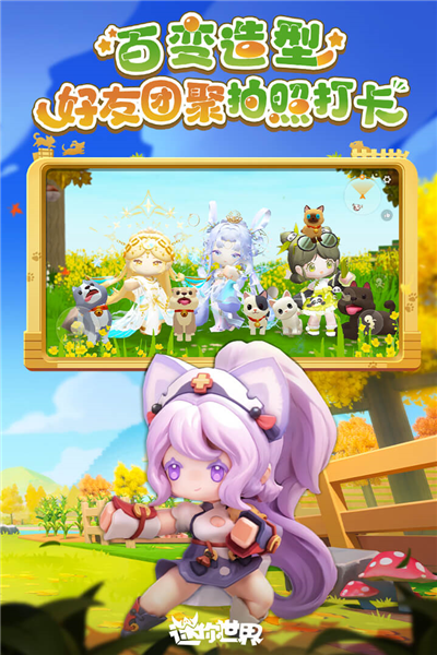 迷你世界火山版